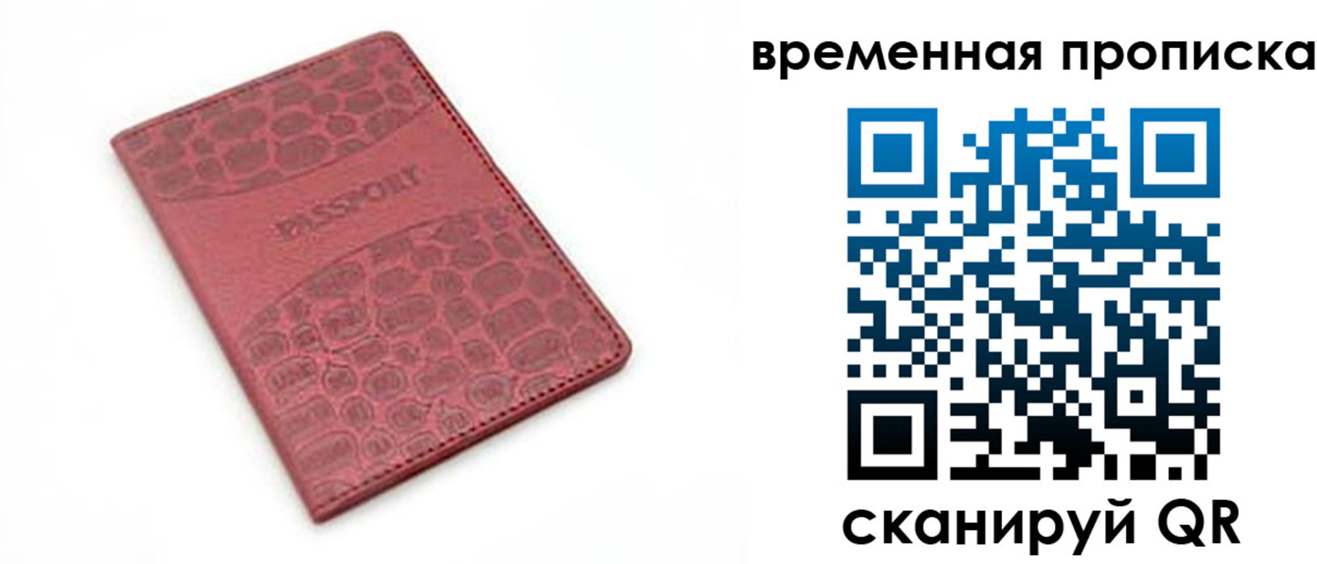 прописка 2025 в Вихоревке
