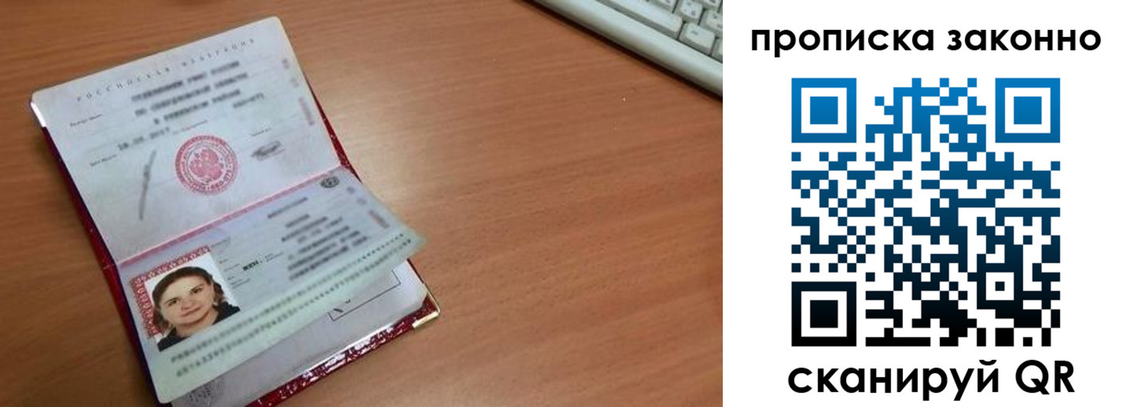 прописка для кредита в Вихоревке