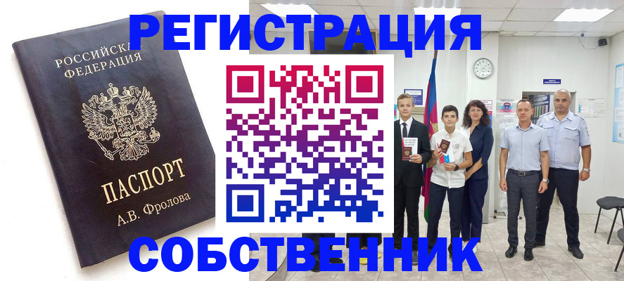 временная регистрация недорого в Вихоревке