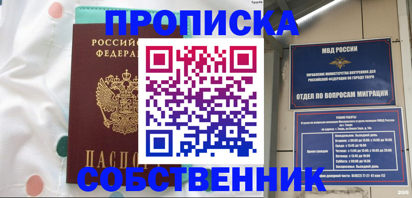 прописка для школы в Вихоревке