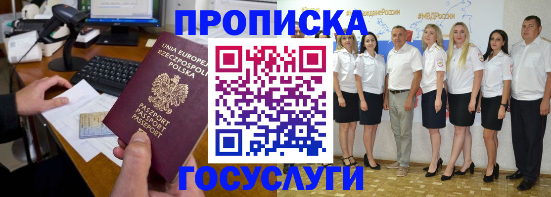 временная регистрация адрес в Вихоревке