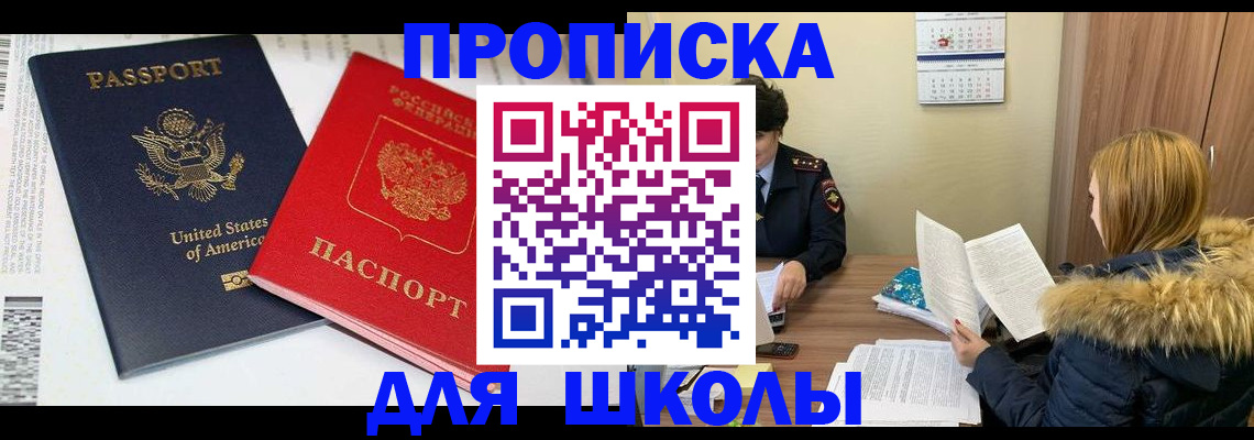 прописка иностранных граждан в Вихоревке